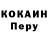 КОКАИН 98% Trevor Chism