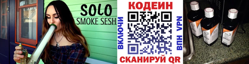 Codein Purple Drank  где купить наркотик  Гороховец 