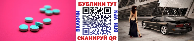 где продают Гороховец ЭКСТАЗИ 250 мг