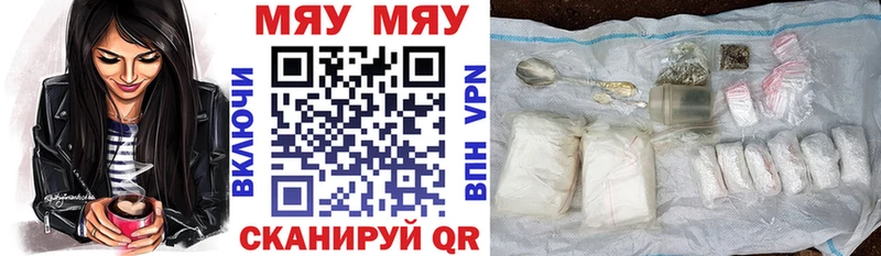 Мефедрон mephedrone  Гороховец 