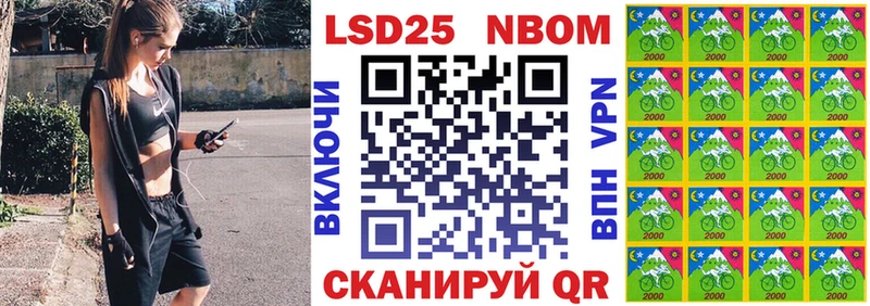 Марки 25I-NBOMe 1500мкг  купить  цена  Гороховец 